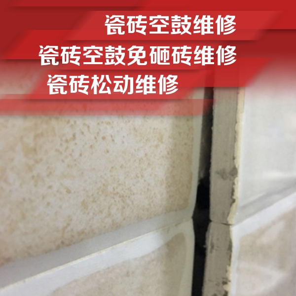 仲巴瓷砖空鼓维修公司分享瓷砖胶薄贴法的具体操作步骤